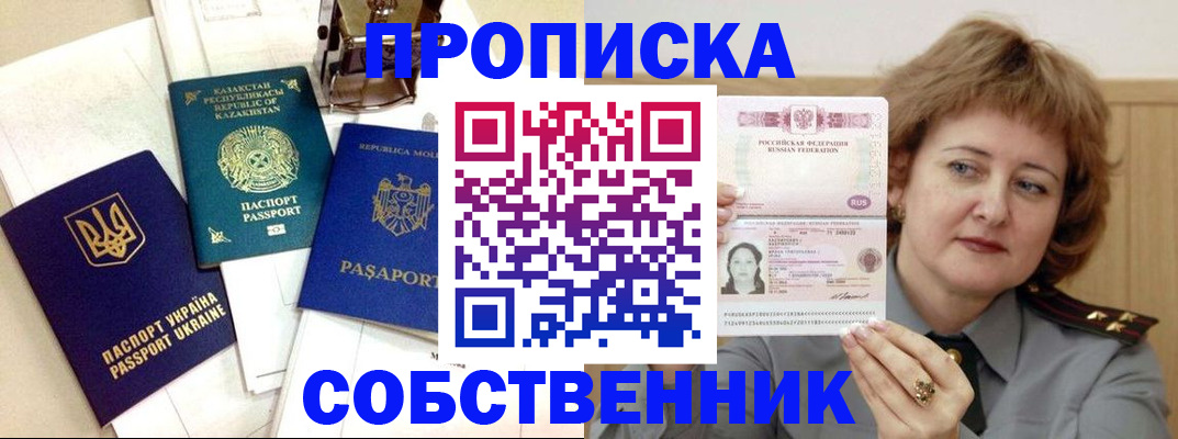 временная регистрация для всех в Удачном
