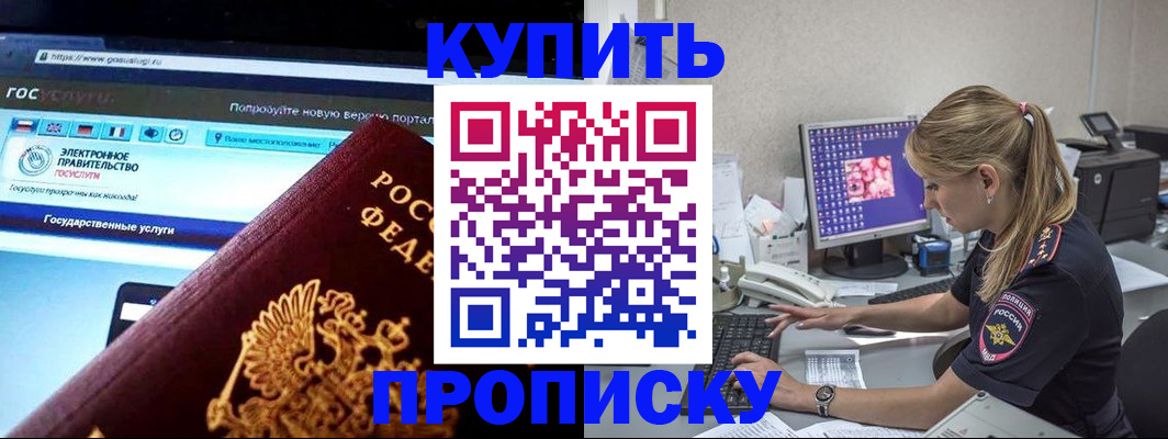 временная регистрация адрес в Удачном