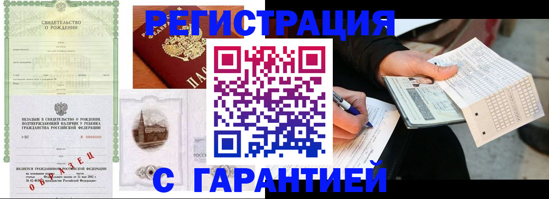 регистрация для дет. сада в Удачном