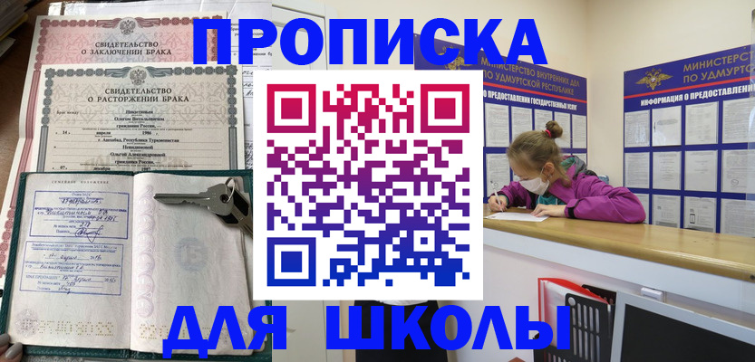 временная регистрация недорого в Удачном