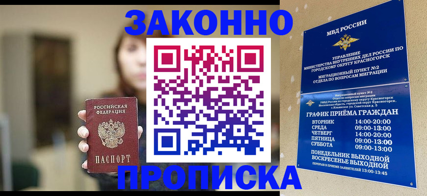 регистрация для школы в Удачном